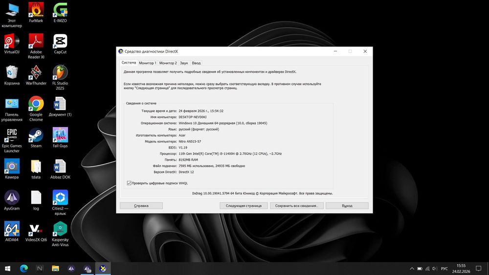 Игровой ноутбук Acer Nitro 5 (AN515-57) — RTX 3050 / i5 11gen