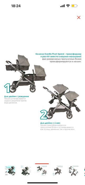 Детская коляска