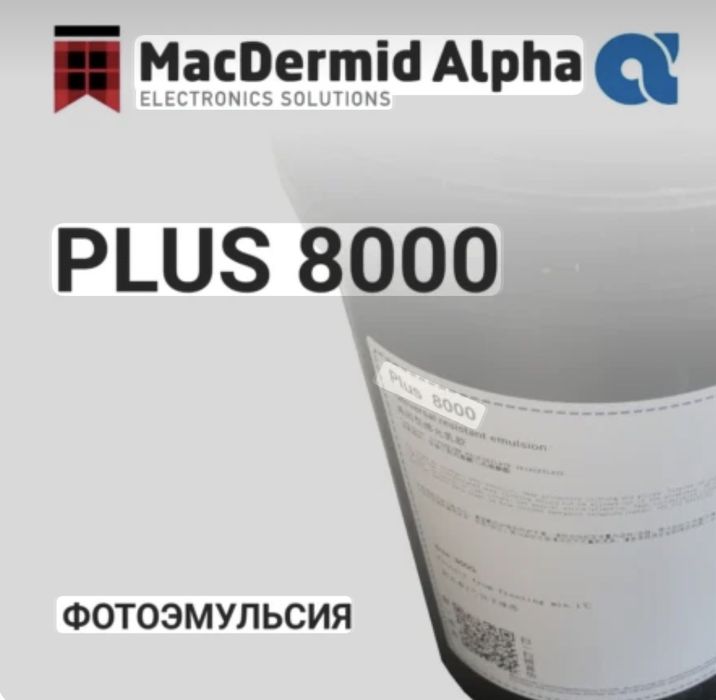 Расходники для шелкогрфий ОПТОМ ОПТОМ!!