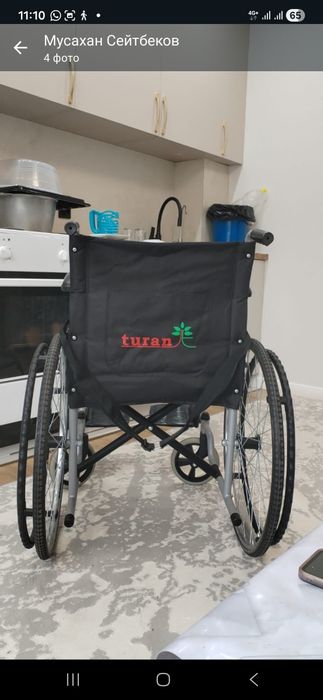 Инвалидное каляска