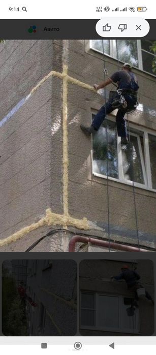 Высотные работы.