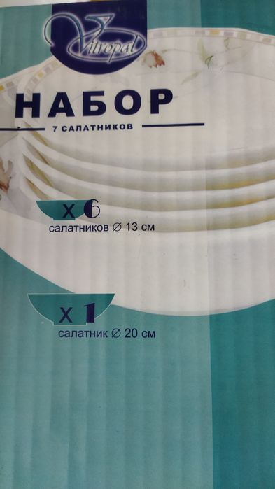 Комплект салатников новый