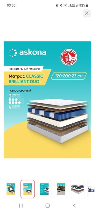 Продам матрас Аскона 140×200