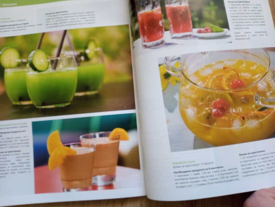 Нови Кулинарни Книги от Най-добрите Готвачи!