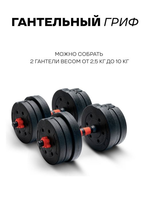 Гантели 20кг по 10кг каждый