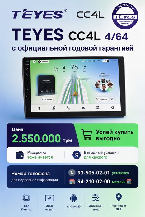 Teyes новинка CC4L 4/64 с официальной годовой гарантией