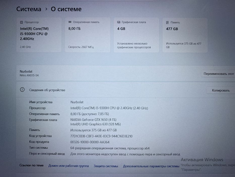 Ноутбук acer игровой