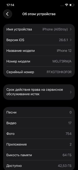 iPhone 12 64Gb в отличном состоянии!