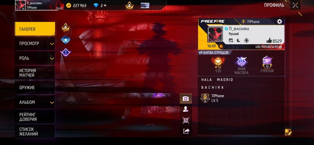 Продам фф акаунт срочно за 2000