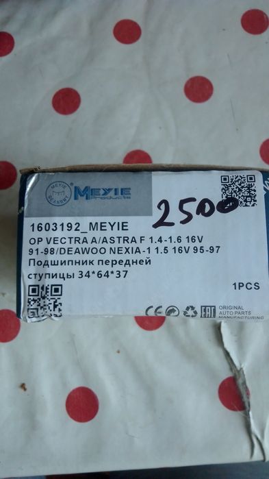 Продам запчасти на део нексию