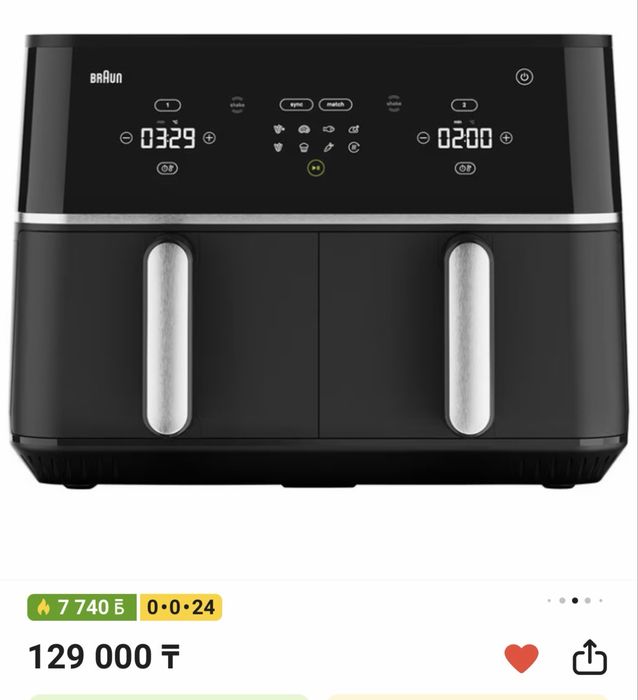 Аэрогриль braun 2 секции