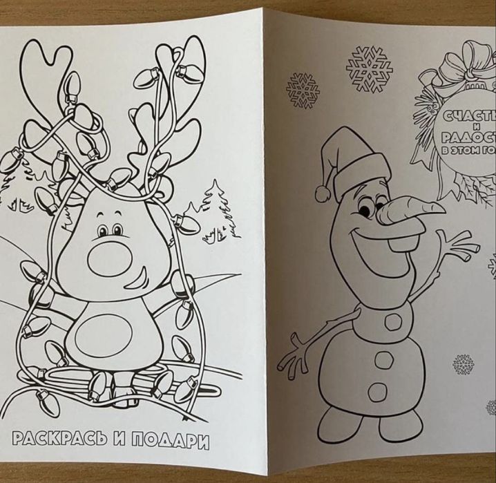 Новогоднее письмо от Деда Мороза