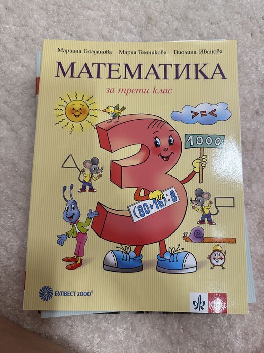 Чисто нови учебници за 3 и 4 клас