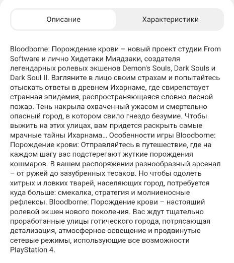 Продам игру на плестейшн