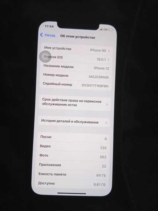 Iphone 12 64 гб Чёрный