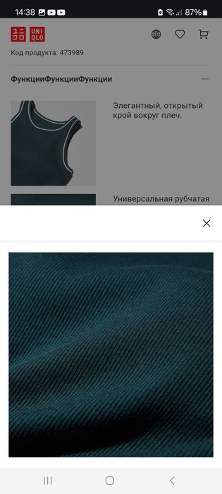 Женский топ, майка Uniqlo