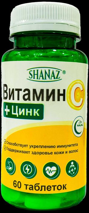 Витамин С + Цинк