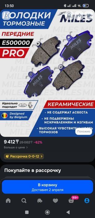 Новые колодки для автомобилей марки рено