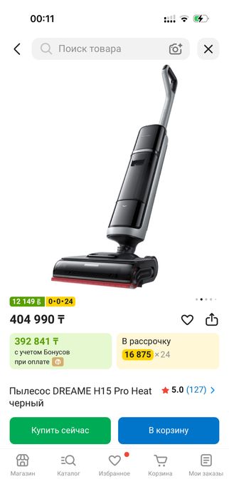 Умный пылесос Dreame H15 Pro Heat
