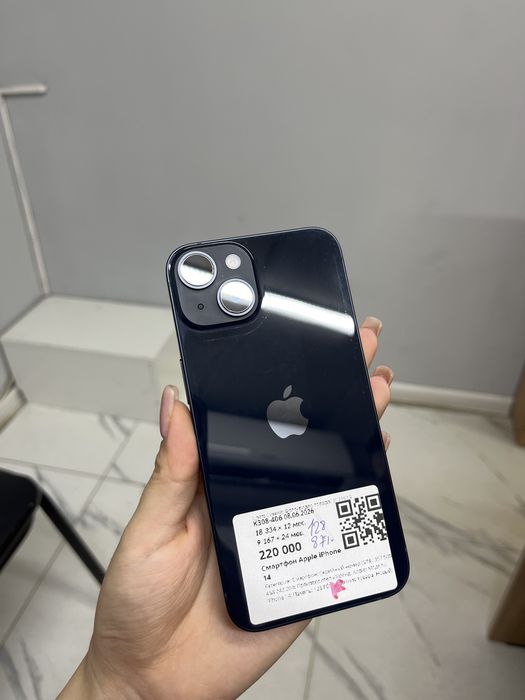 iPhone 14/ Айфон 14
