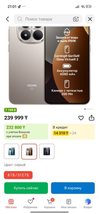 Redmi not 15 pro 512 гб