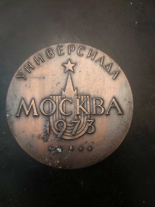 универсиада Москва 1973г. - настолен медал