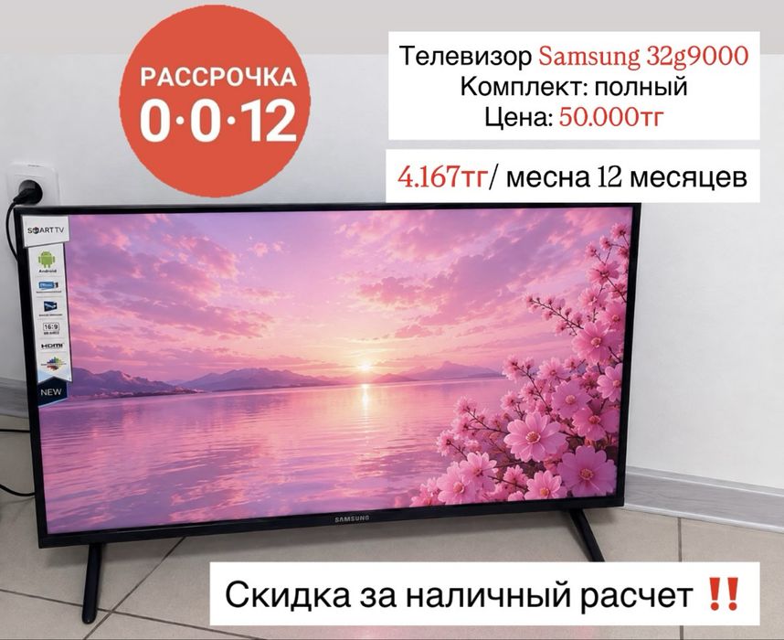 Телевизор Samsung 32G9000