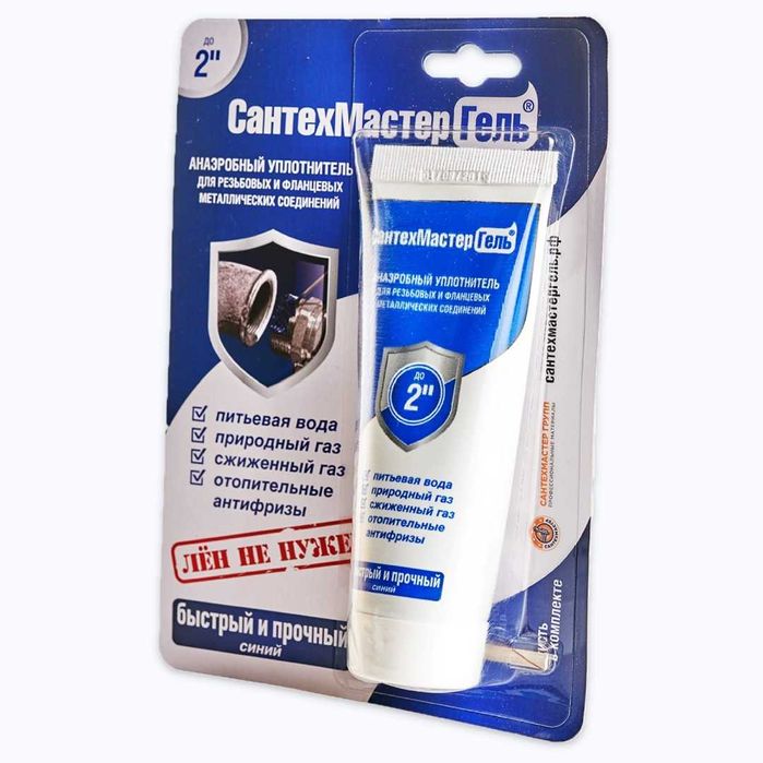 герметик анаэробный уплотнитель! Уплотнитель для труб! Фум лента! Лен!