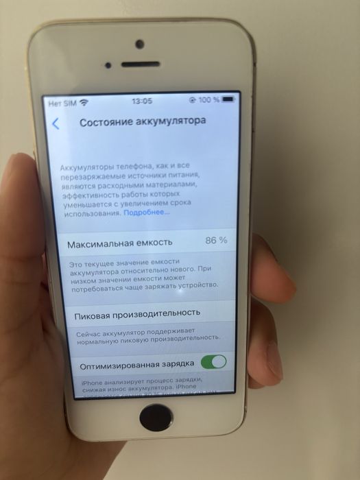Айфон SE первого поколение