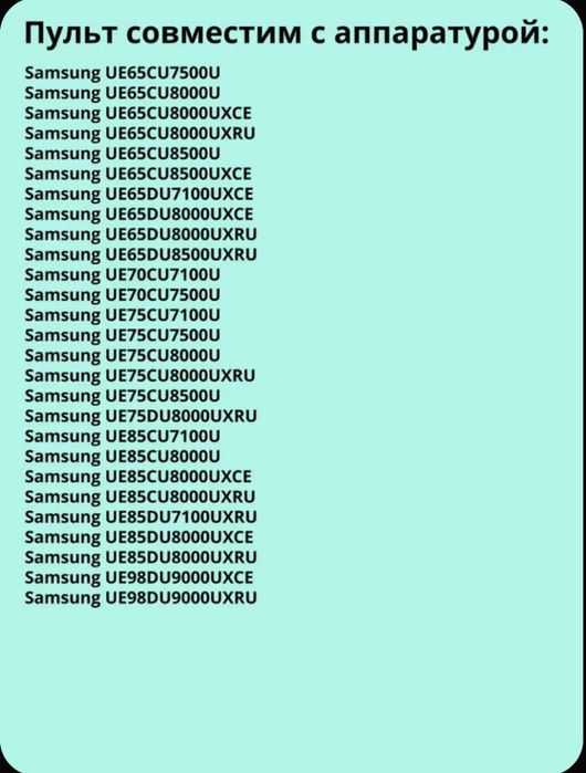 Пульт Samsung TM2360F новый