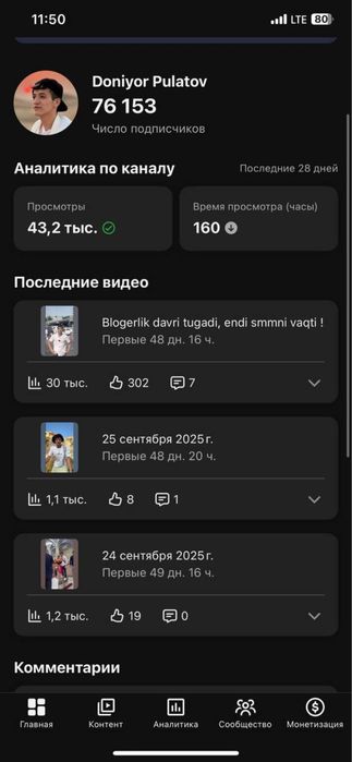 Youtube kanal srochniy sotiladi