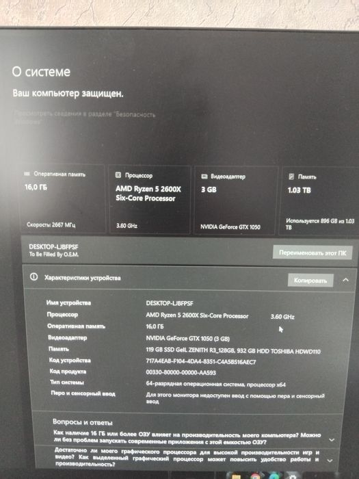 Компьютер персональный