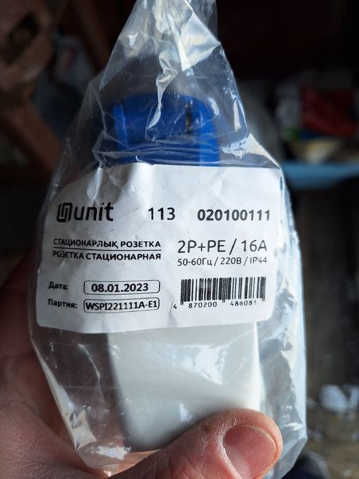 Розетка стационарная