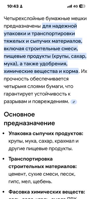 Мешки бумажные новые прочные