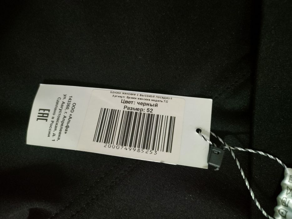 Продам женские брюки.