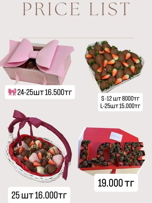 Клубника в шоколаде