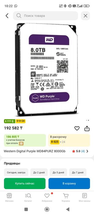HDD 8tb Western Digital Purple