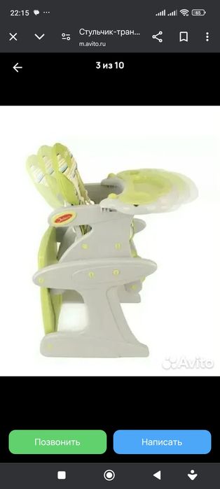 Стульчик для кормления "Jetem". Трансформер