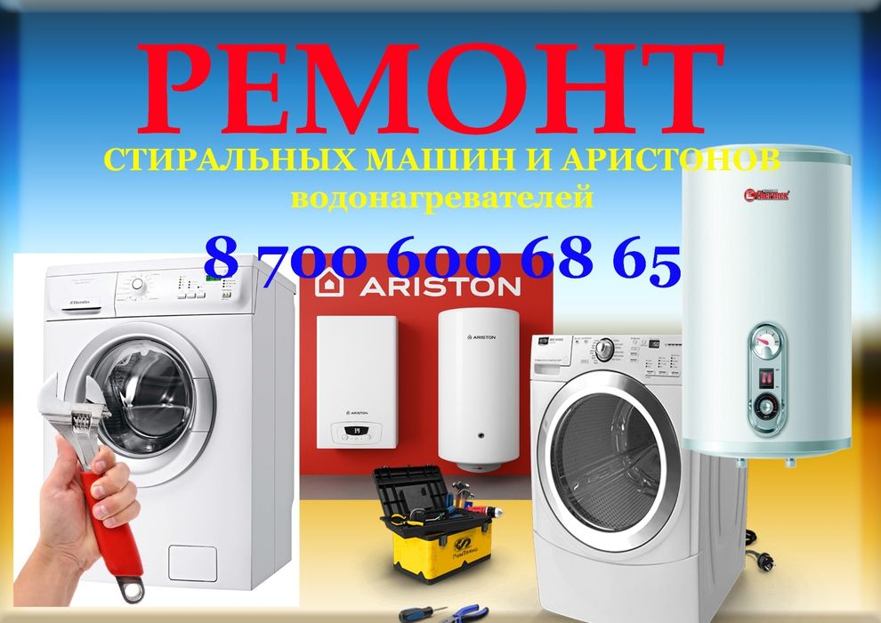 Ремонт ariston водонагреватели разных