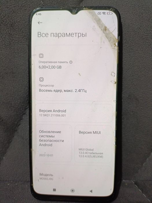 Xiaomi Mi 10 Lite 5G, 6/128 ГБ