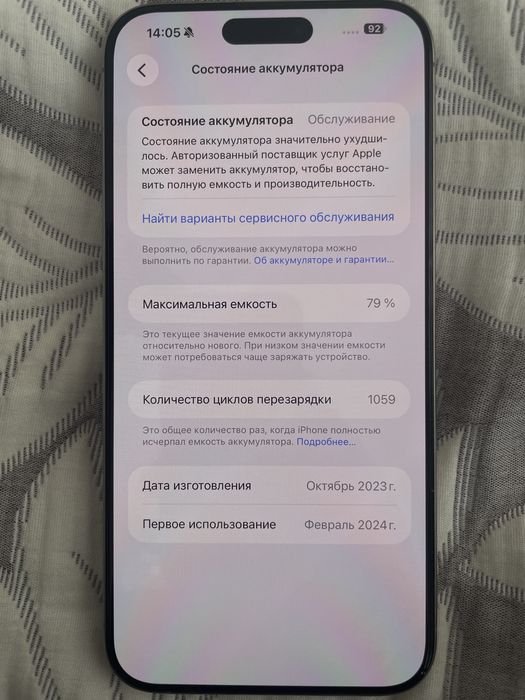 Iphone 15 promax 512gb