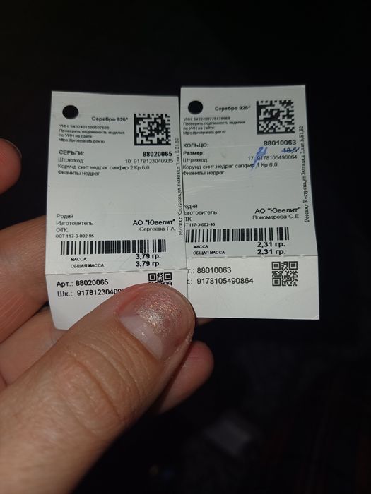 Российское серебро, Sokolov