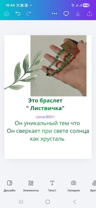 Продаю браслеты за 300 тг