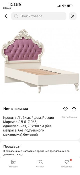Продам две кровати Россия маркиза
