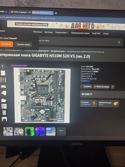 Продам игровой комп