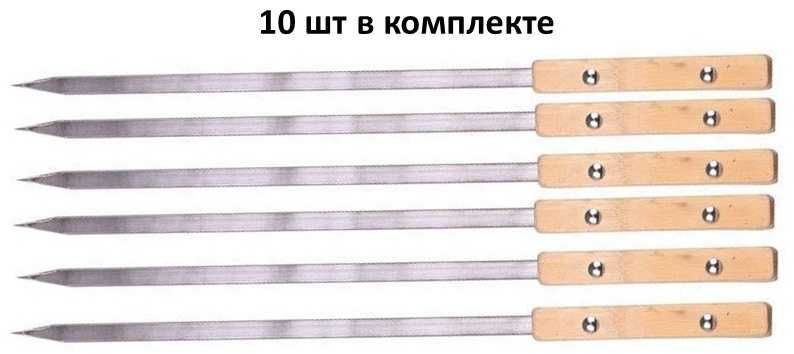 Набор шампуров для люля кебаб