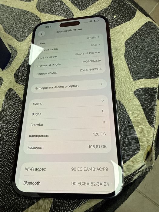 Iphone 14 pro max