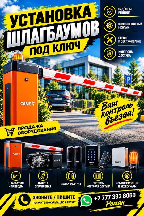 GSM Мобильный Открыватель шлагбаума  RTU5025