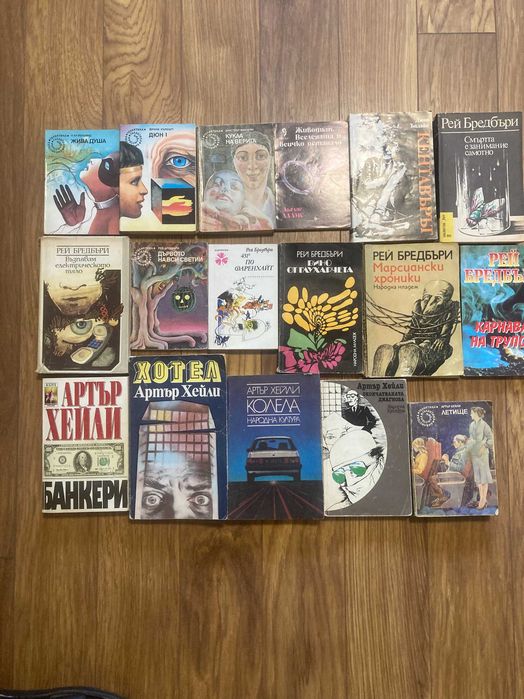 Книги от различни автори - цени от 2 евро