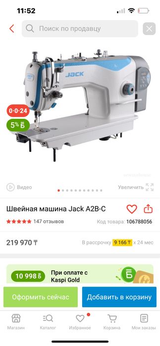 Промышленная швейная машина Jack A2B-C